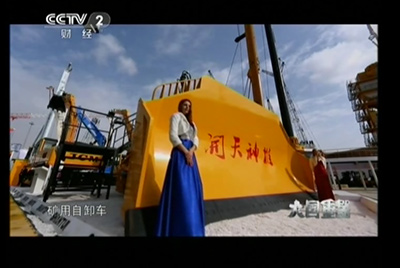 山推代表中国装备制造业工程机械行业“国家队方阵”在央视纪录片《大国重器》中亮相