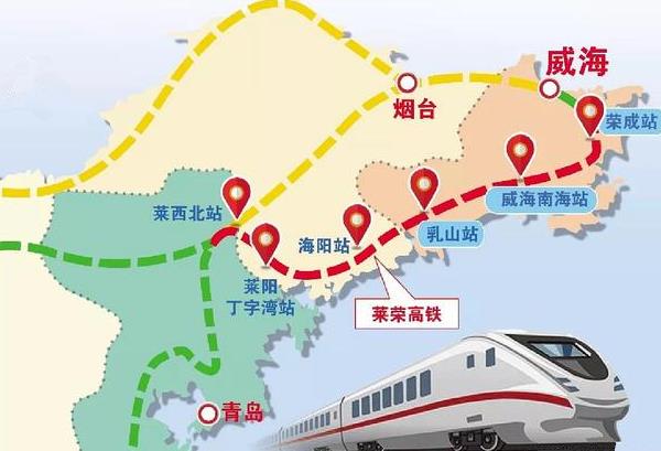 据悉,莱荣高铁即新建莱西-海阳-荣成城际铁路,是济青高铁,潍莱