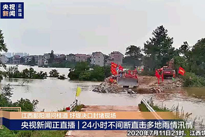 江西省鄱阳县遭受持续强降雨，近十天平均降雨量高达324.4毫米。山推第一时间随中国安能建设一道奔赴封堵现场，为抗洪抢险保驾护航。